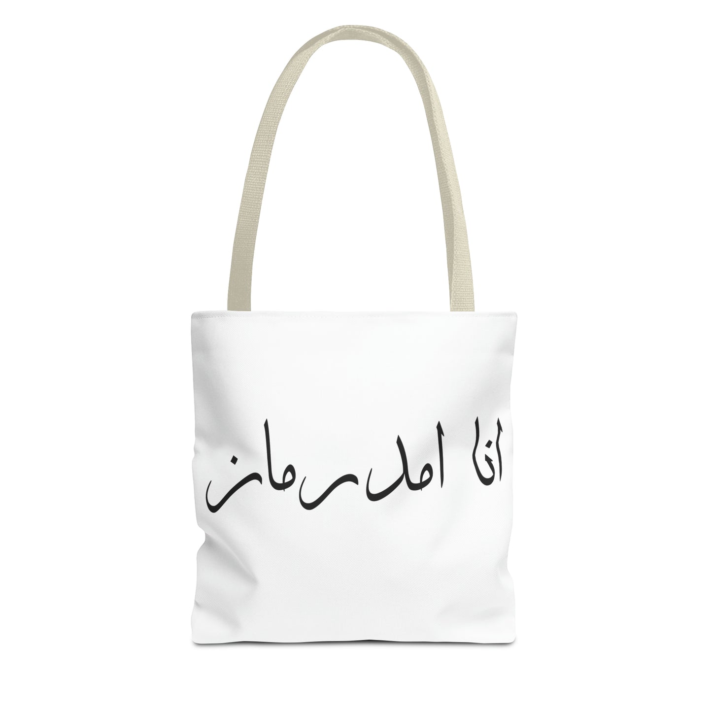 Tote Bag (AOP)انا امدرمان -انا السودان
